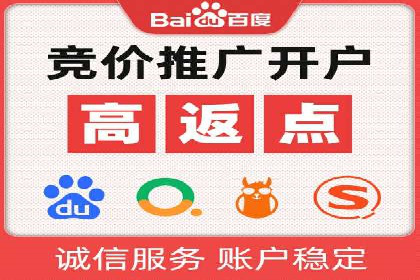 百度竞价代运营助力企业品牌建设案例